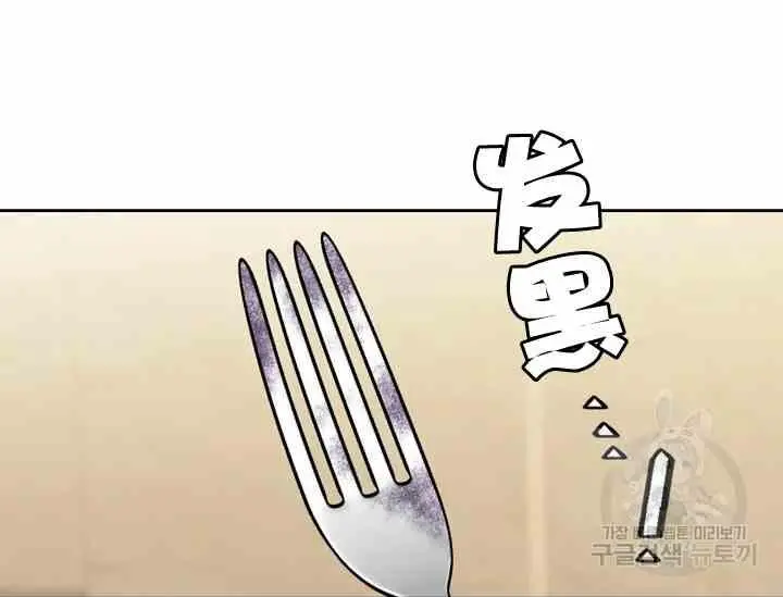 第39-2话 第39页