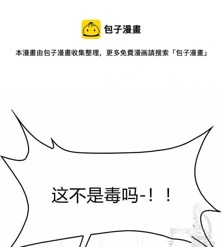 第39-2话 第41页