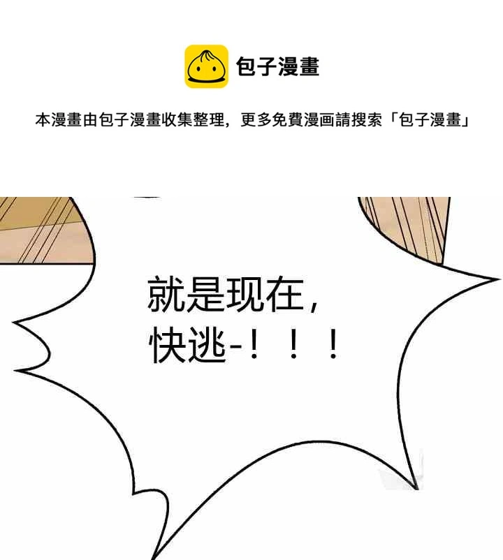第39-2话 第45页