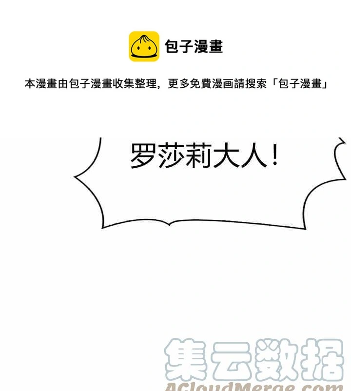 第39-2话 第49页