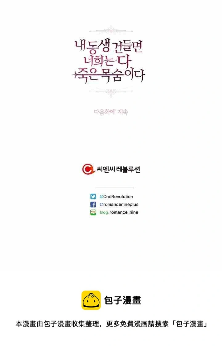 第39-2话 第69页