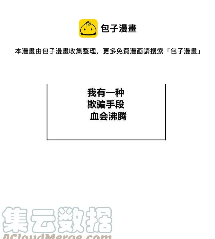 第38话 第197页