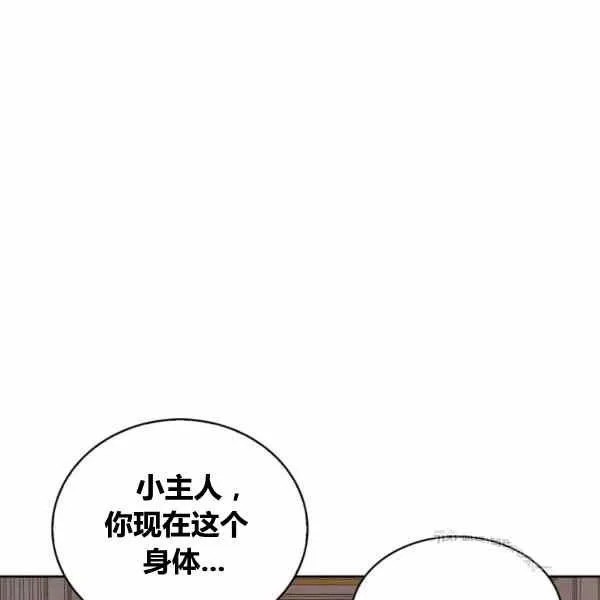 第31话 第2页