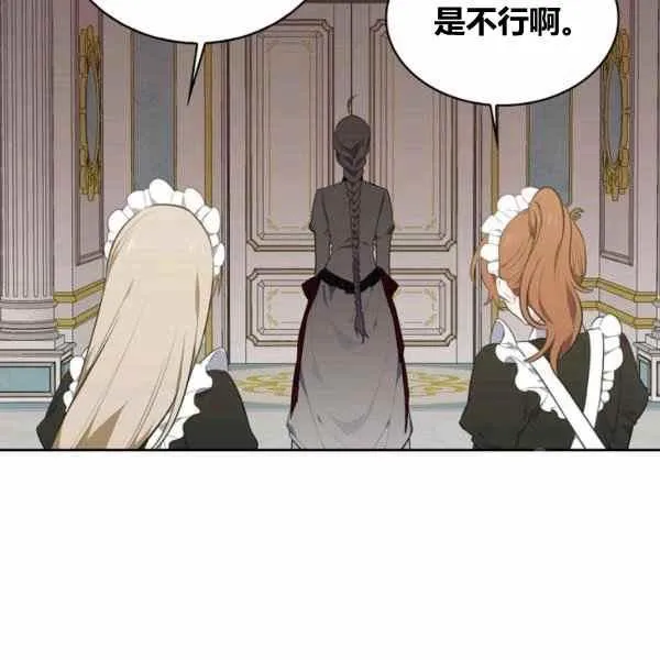 第31话 第3页