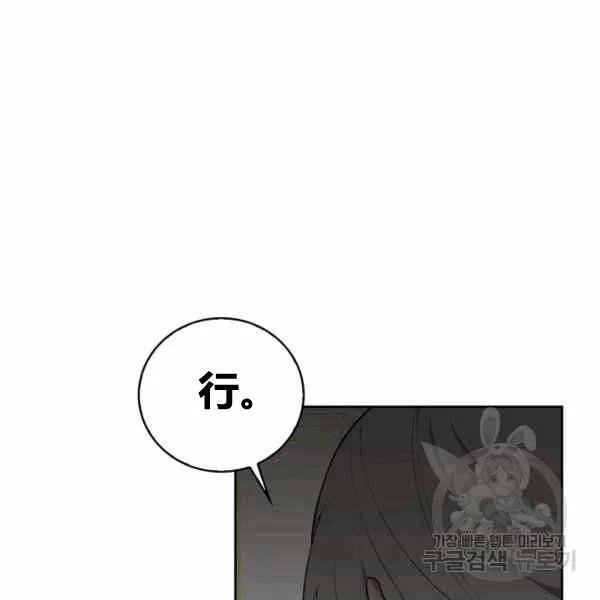 第31话 第4页