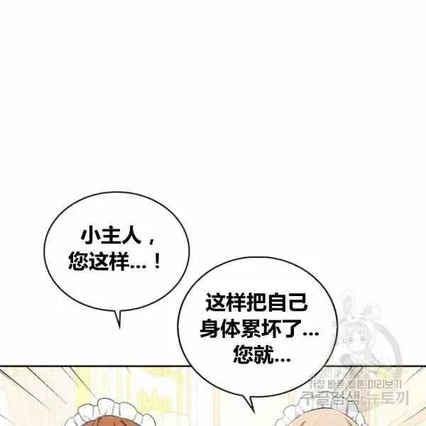 第31话 第6页