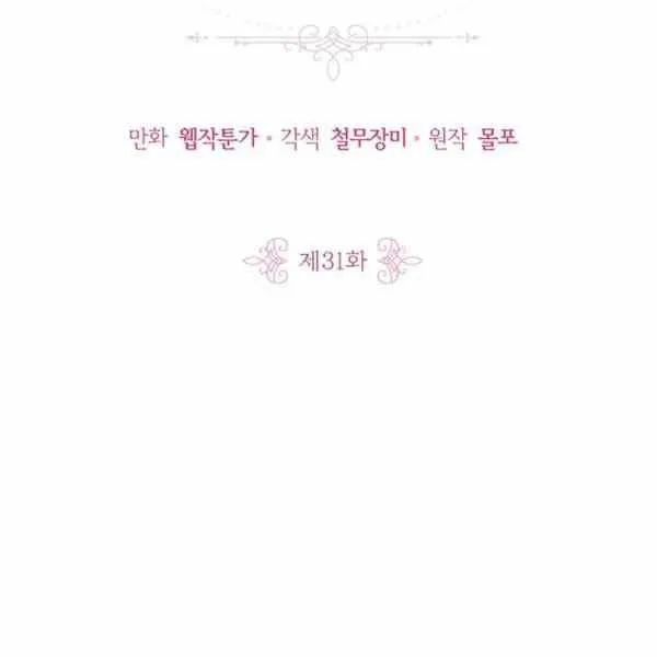 第31话 第16页