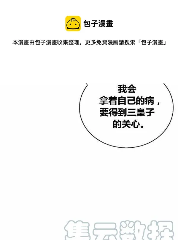 第31话 第25页