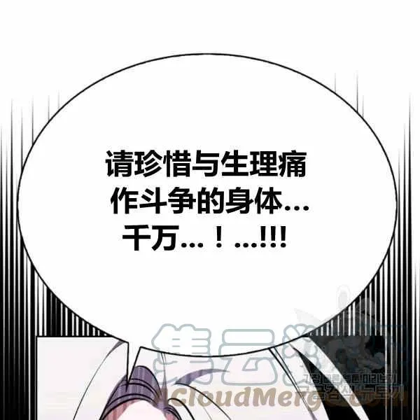 第31话 第61页