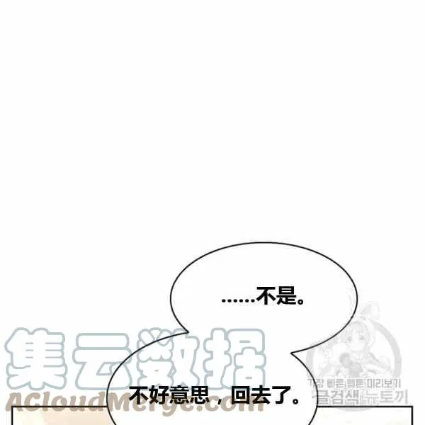 第31话 第77页