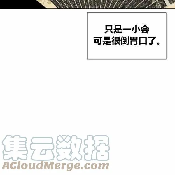 第31话 第81页