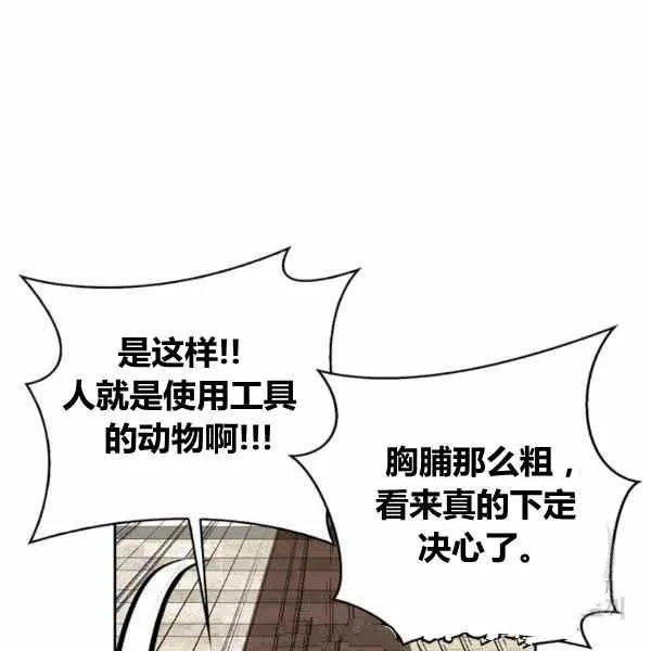 第31话 第88页