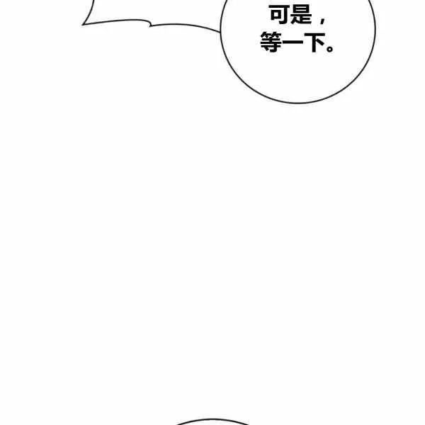 第31话 第90页