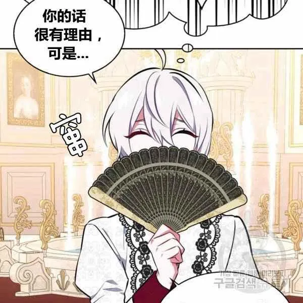第31话 第106页