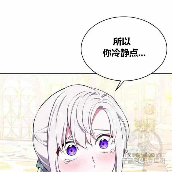 第31话 第119页
