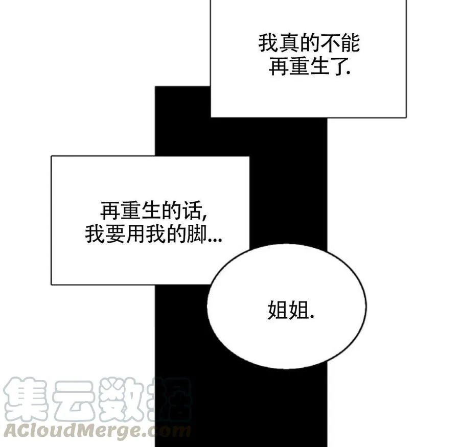 第19话 第73页