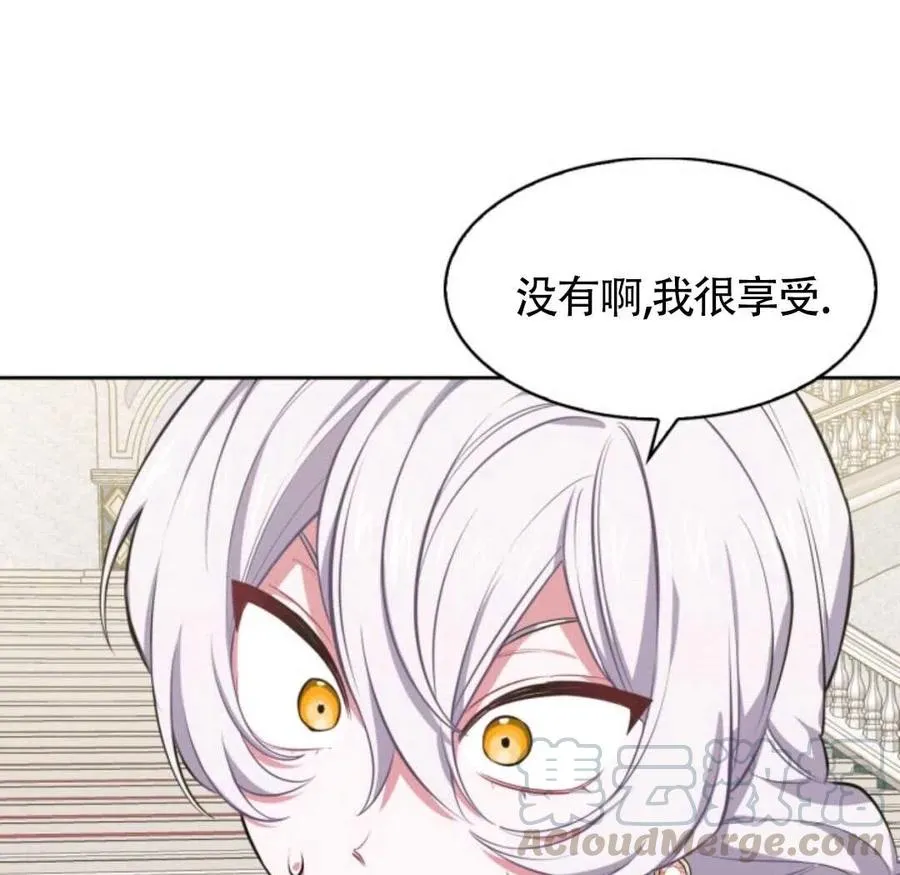 第19话 第77页