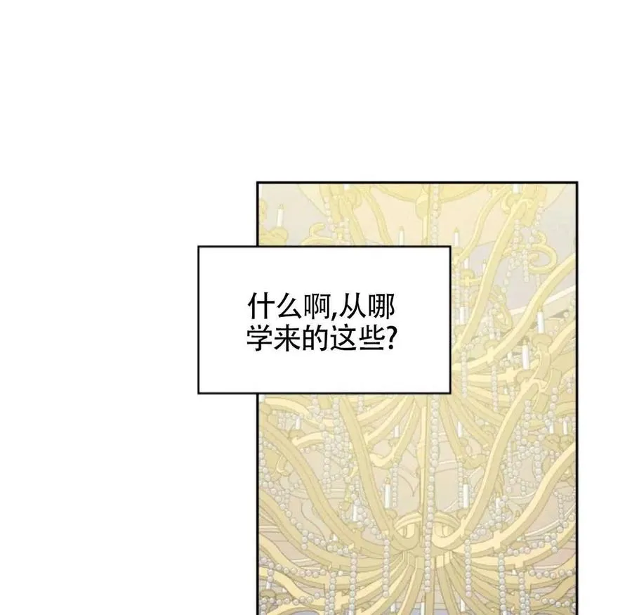第19话 第79页