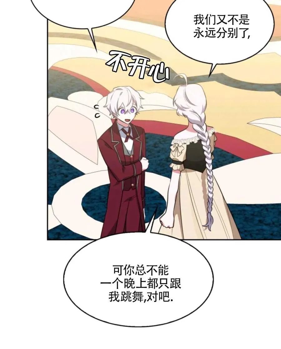 第19话 第83页