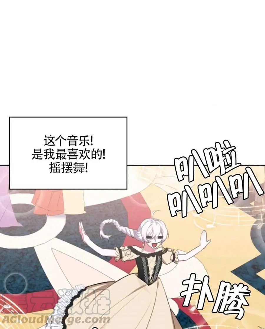 第19话 第85页