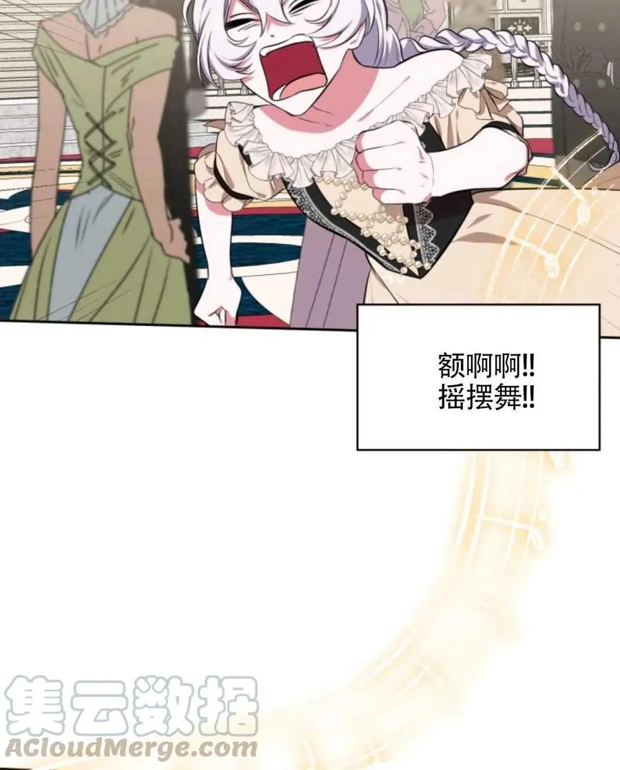 第19话 第93页