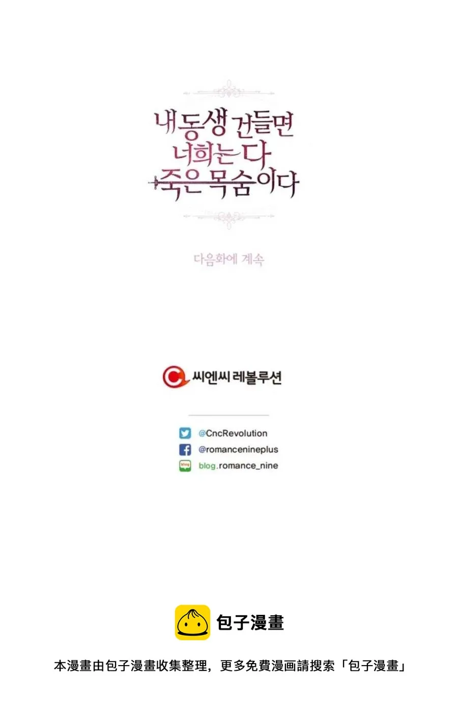 第19话 第100页