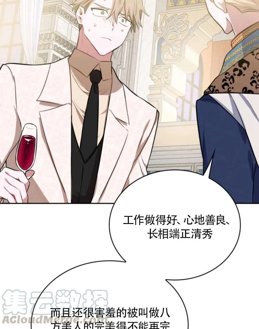 第18话 第85页