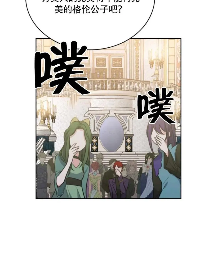 第18话 第86页