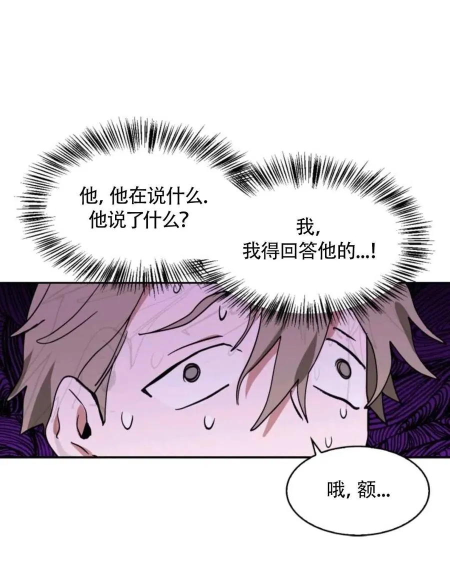 第18话 第88页