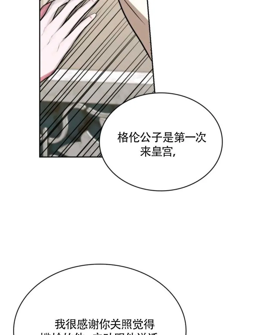 第18话 第90页