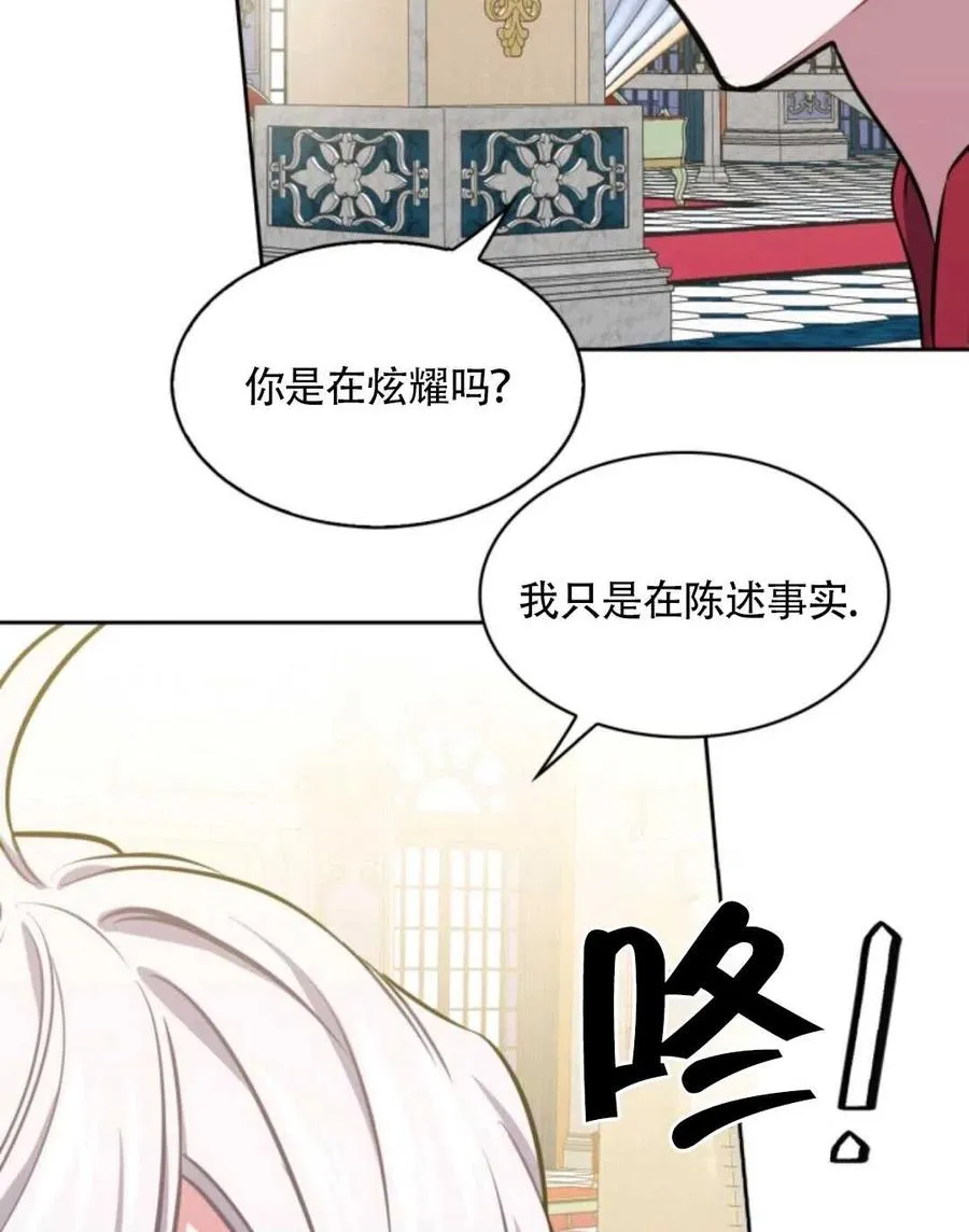第18话 第96页