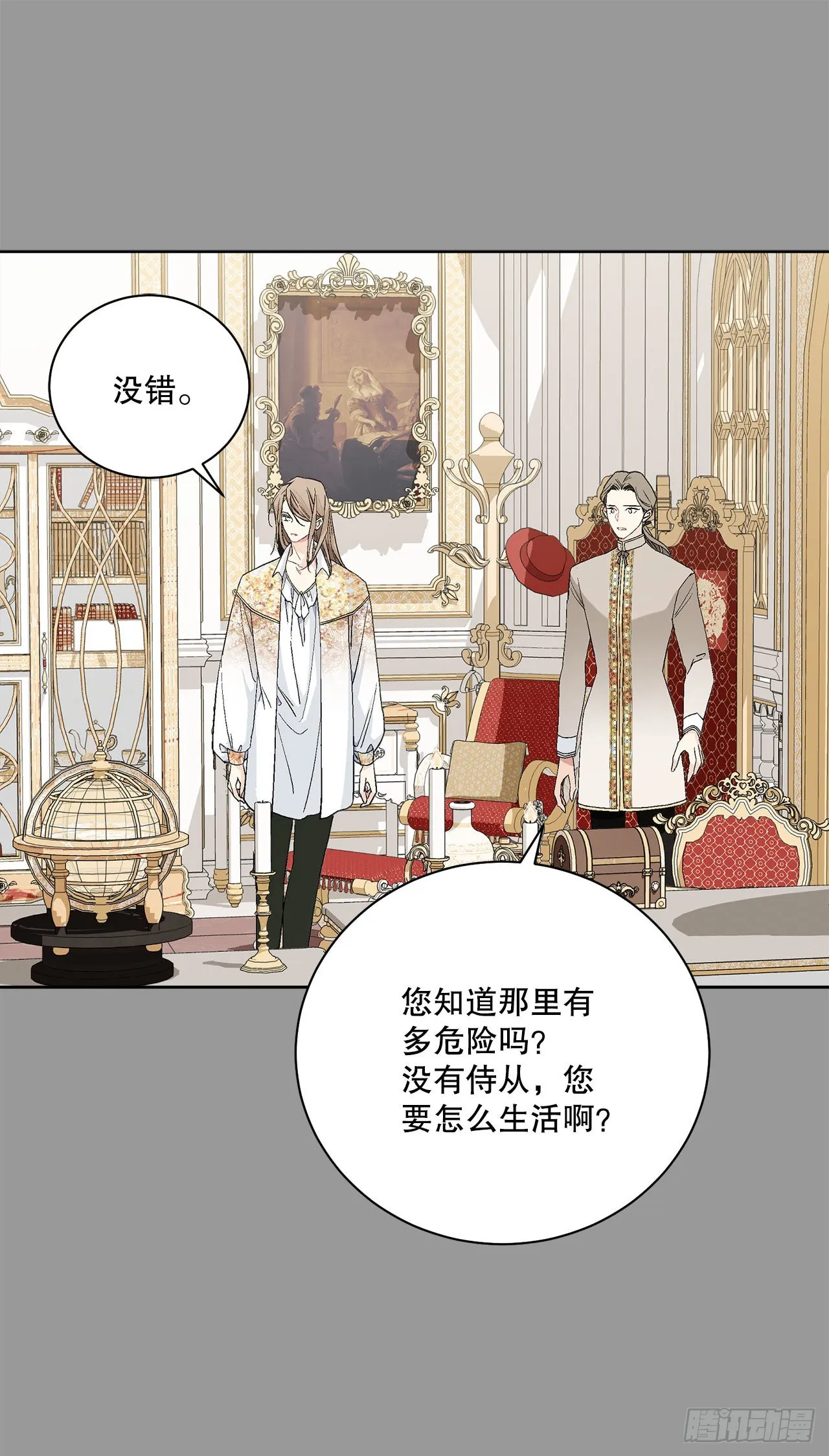 94.寻找斐欧娜 第27页