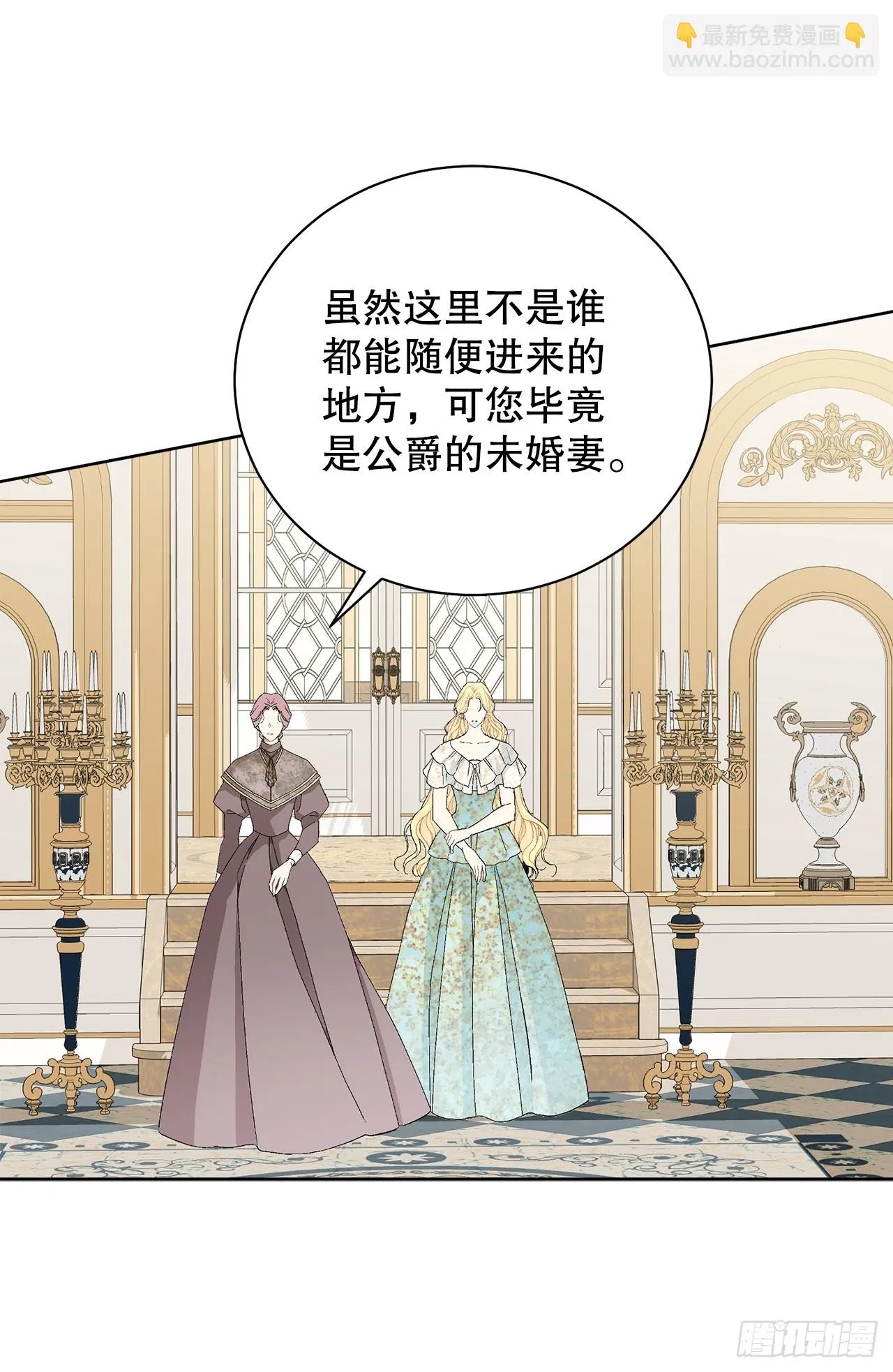 98.领地生活 第39页