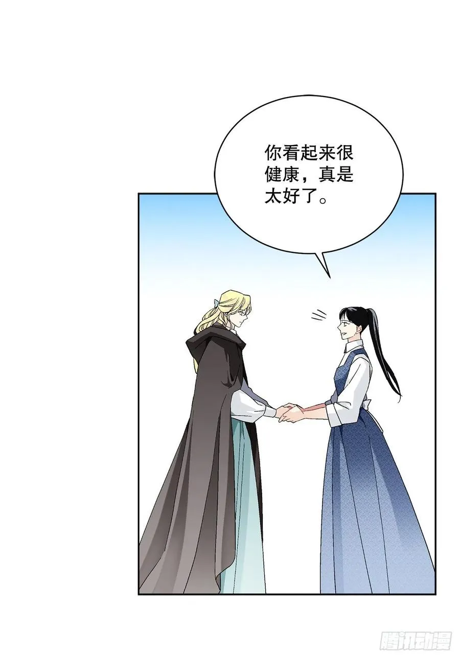 69.我要成为核心 第20页