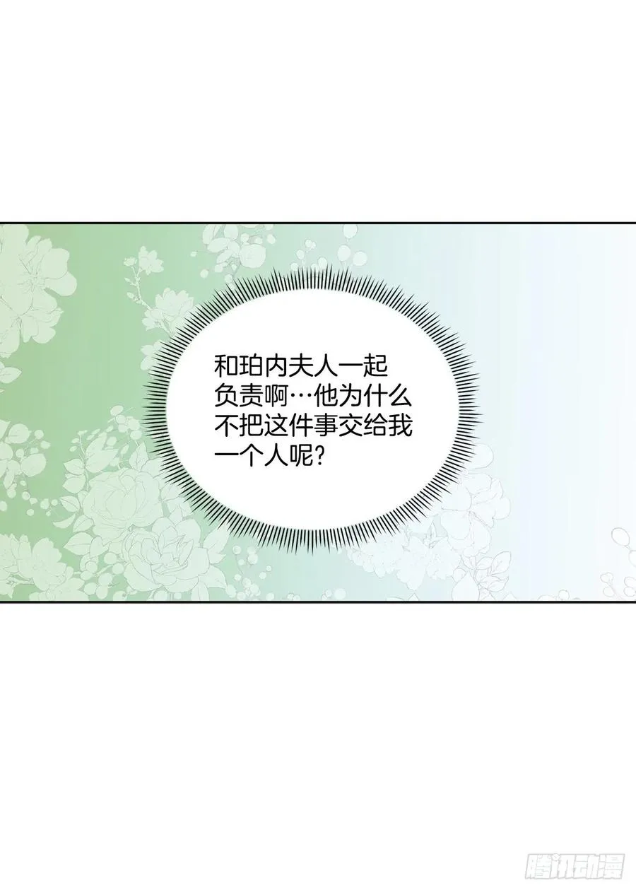 66.不要妨碍我 第8页