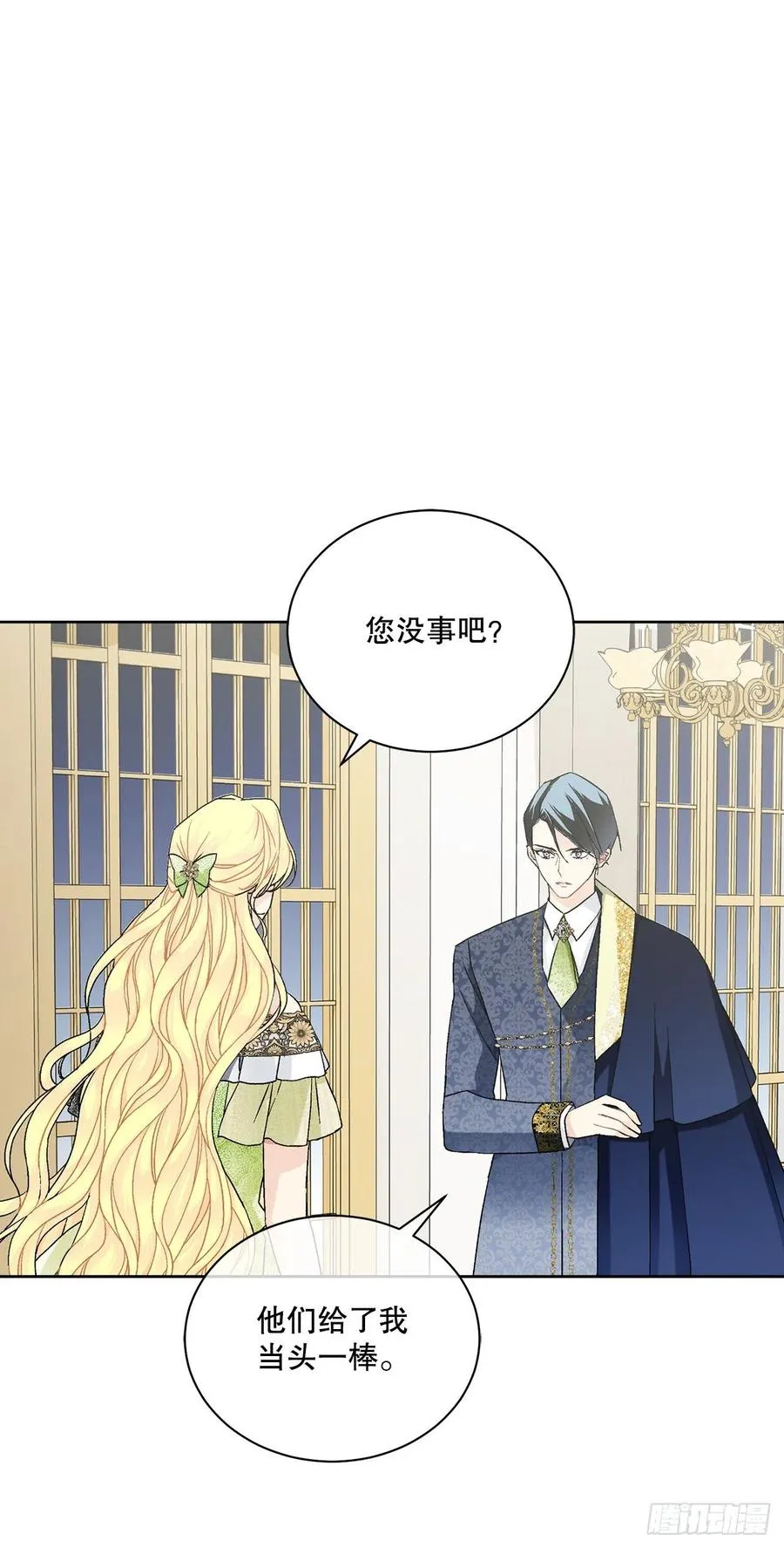 64.赐婚 第48页