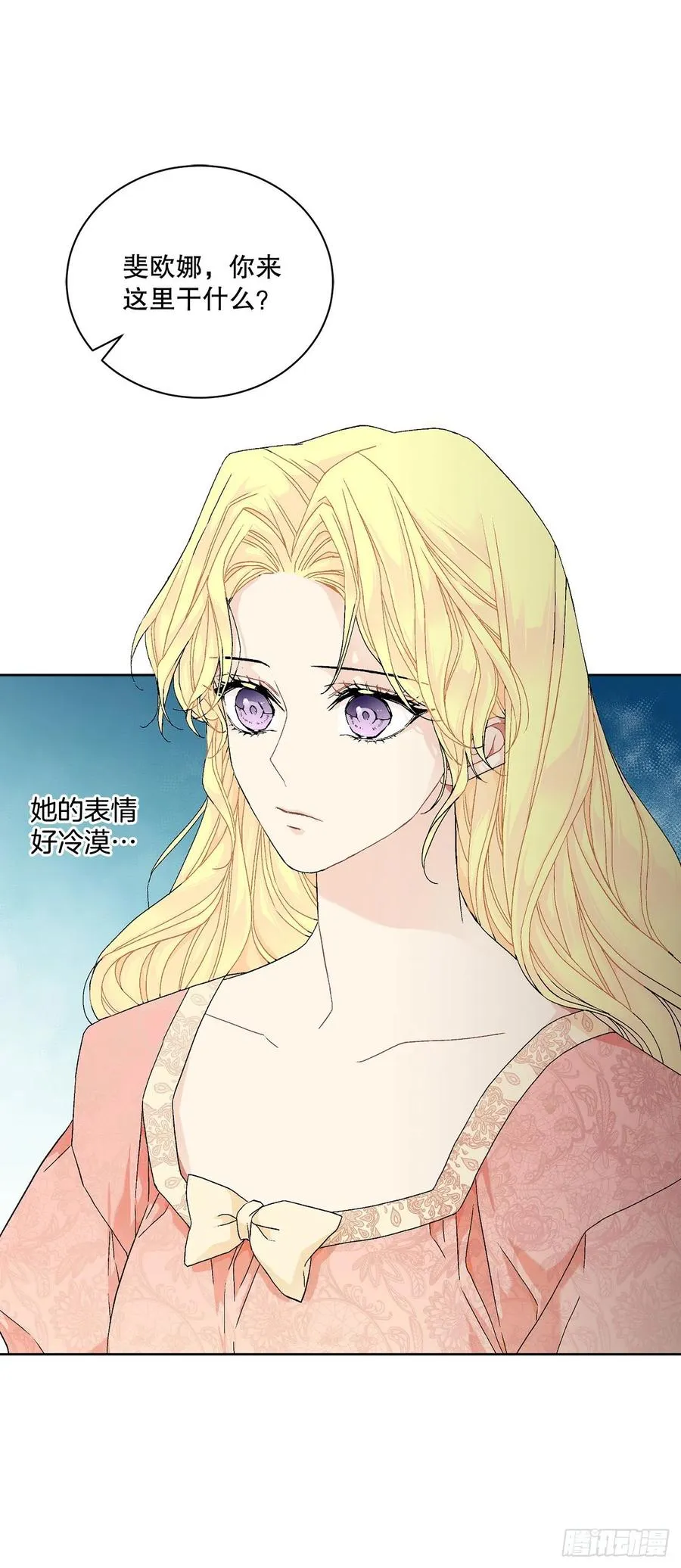 52.我不想恨你 第23页