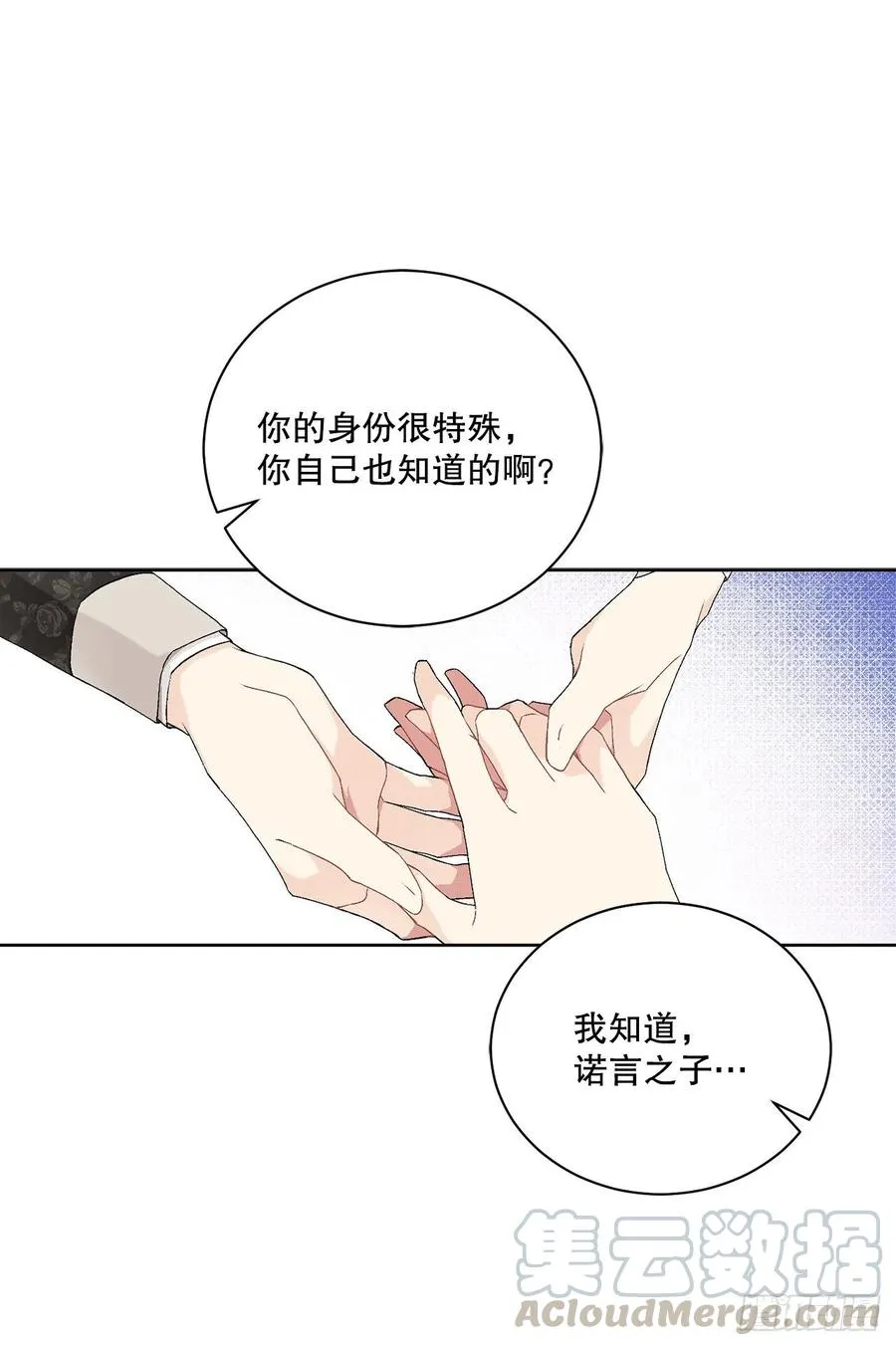 52.我不想恨你 第49页