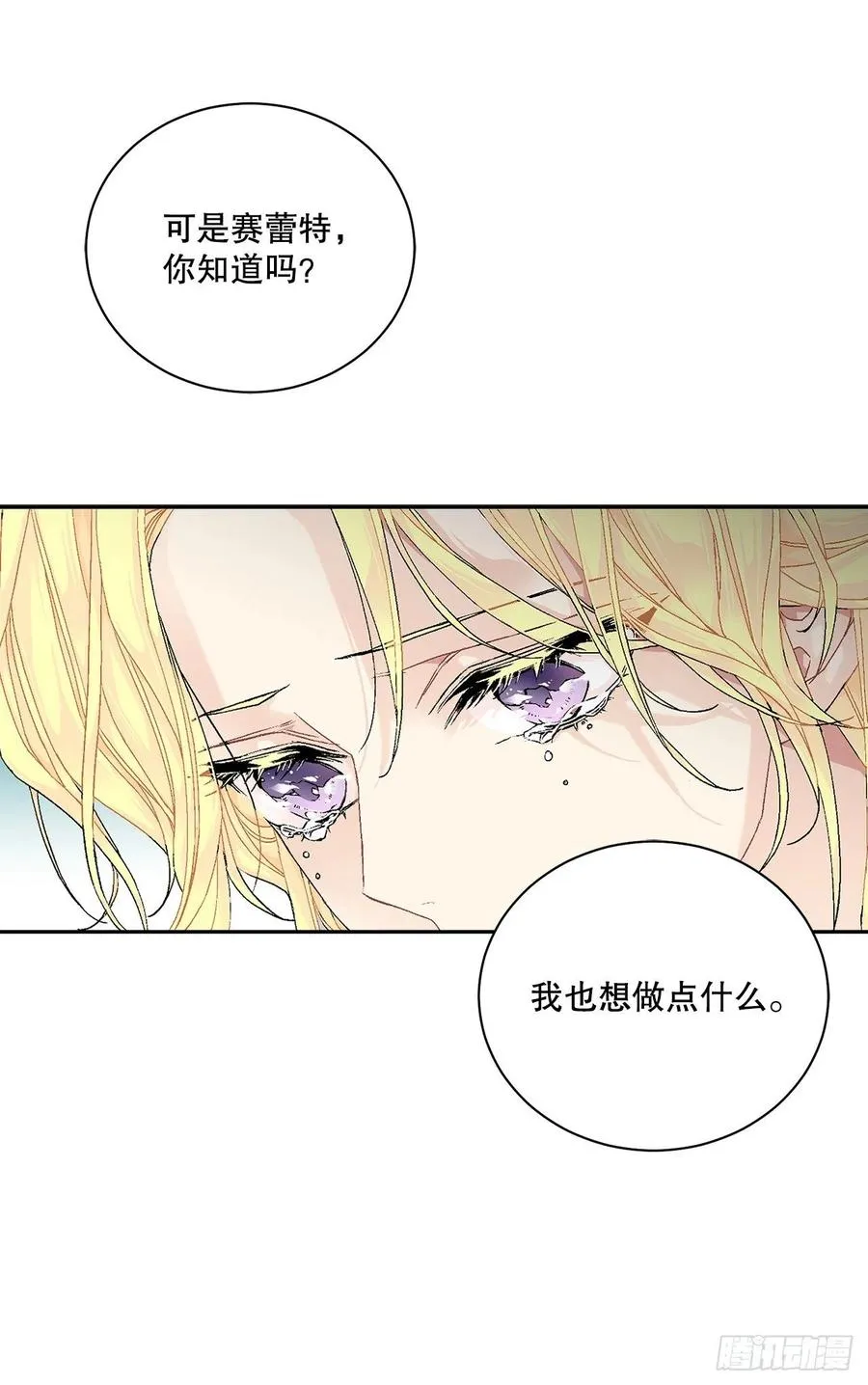 52.我不想恨你 第50页