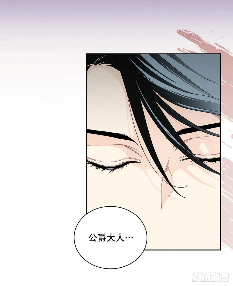 51.袭击 第33页