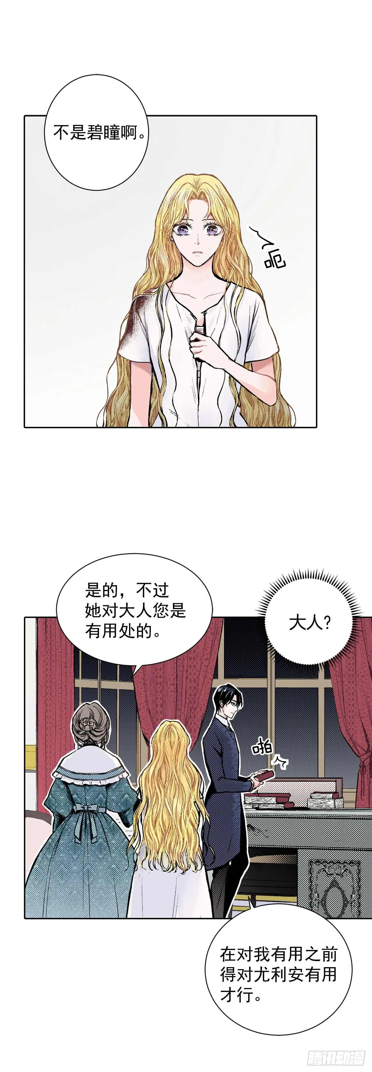 3.前因后果 第4页