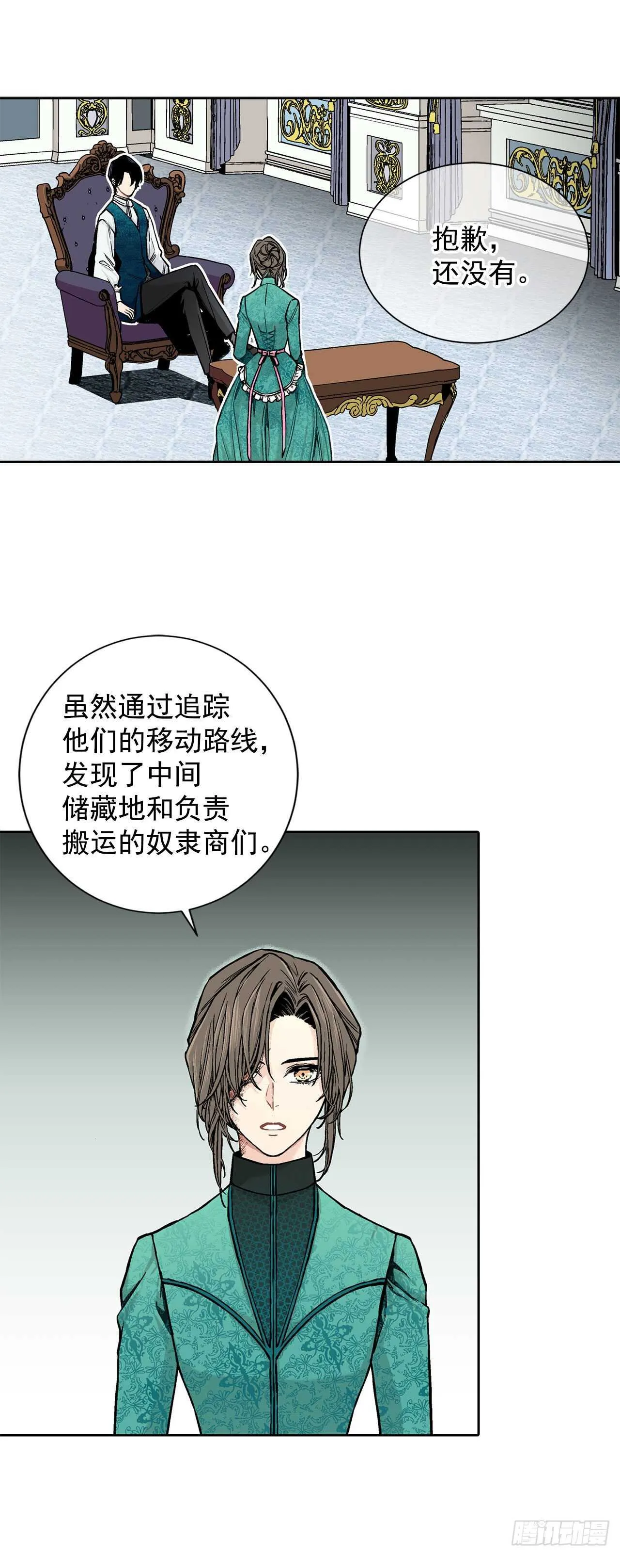11.这个人是特别的吗？ 第8页