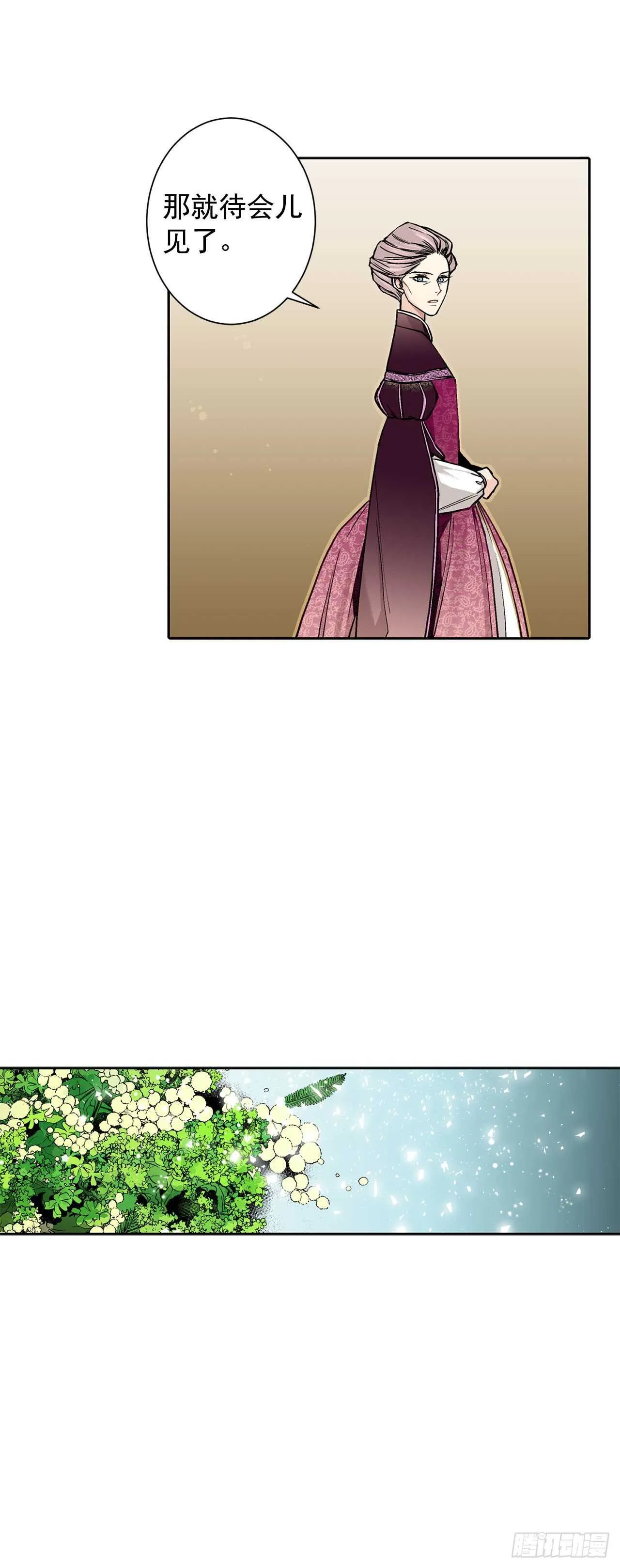 12.初见 第6页
