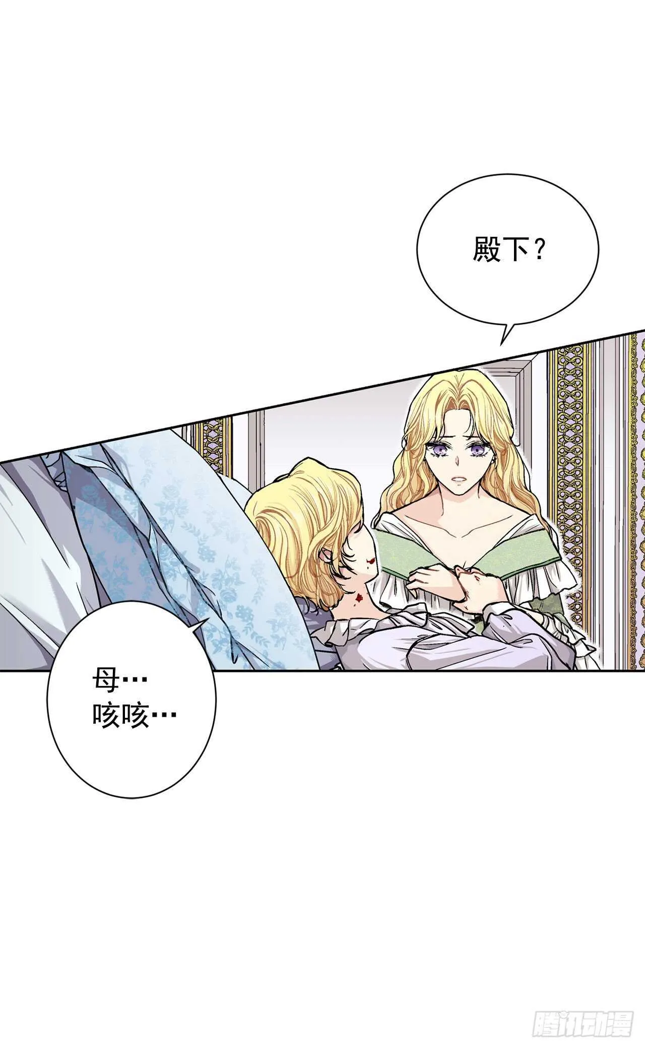 14.母妃 第5页