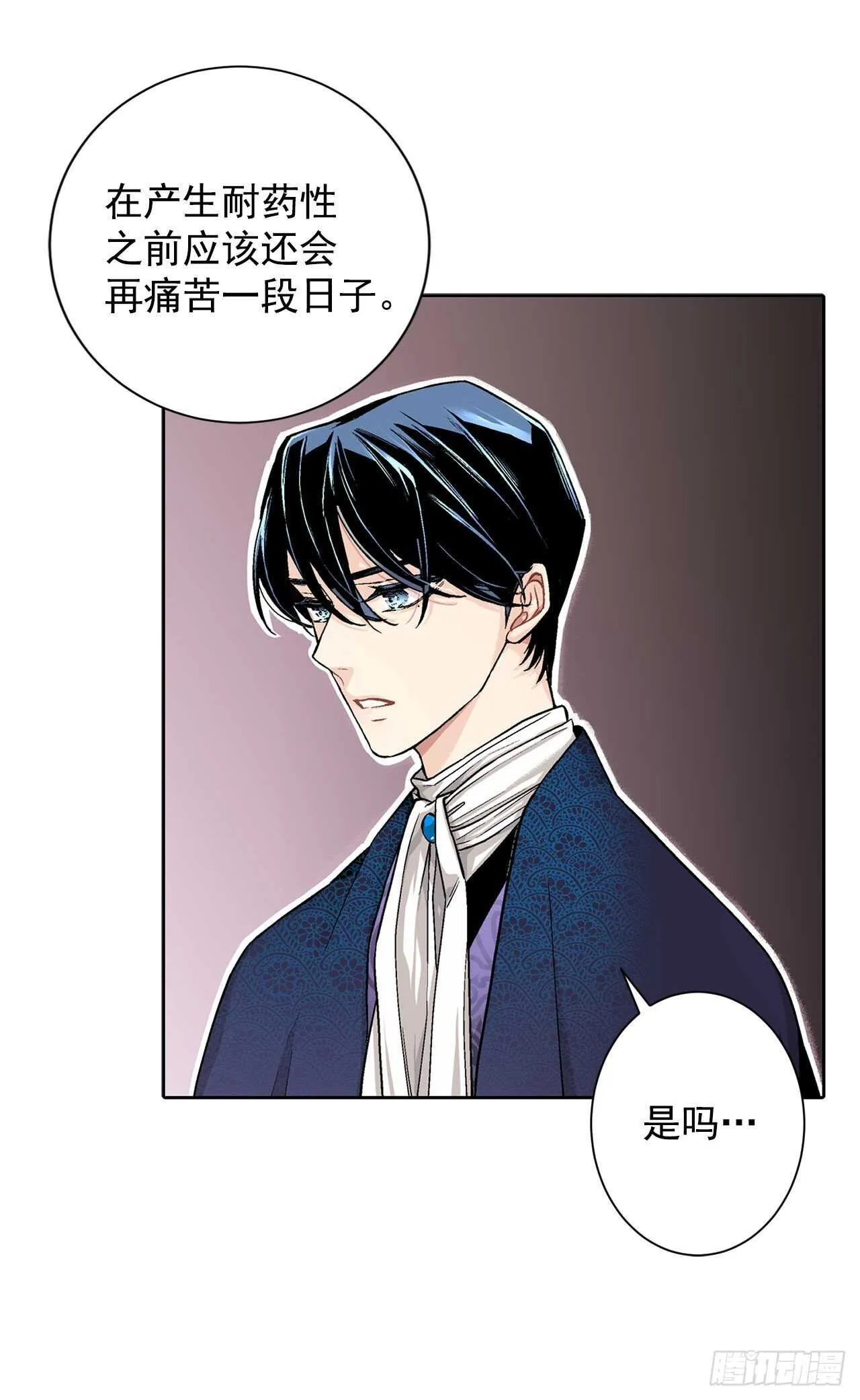 14.母妃 第25页