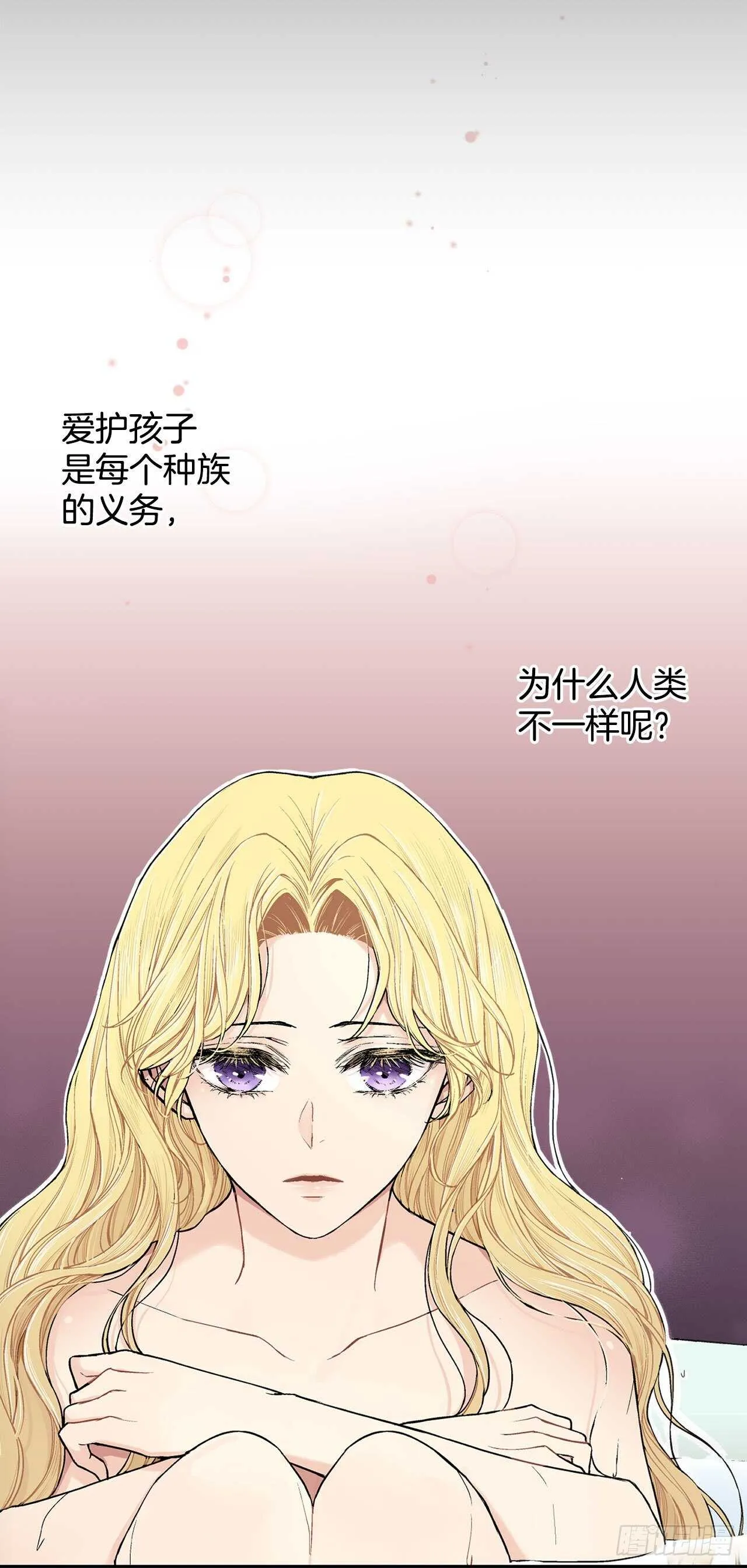14.母妃 第36页