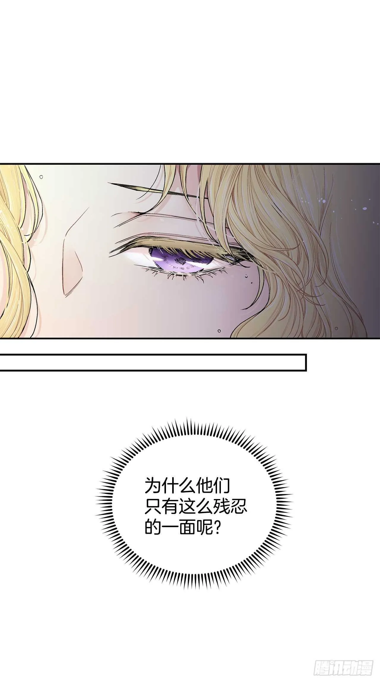 14.母妃 第37页