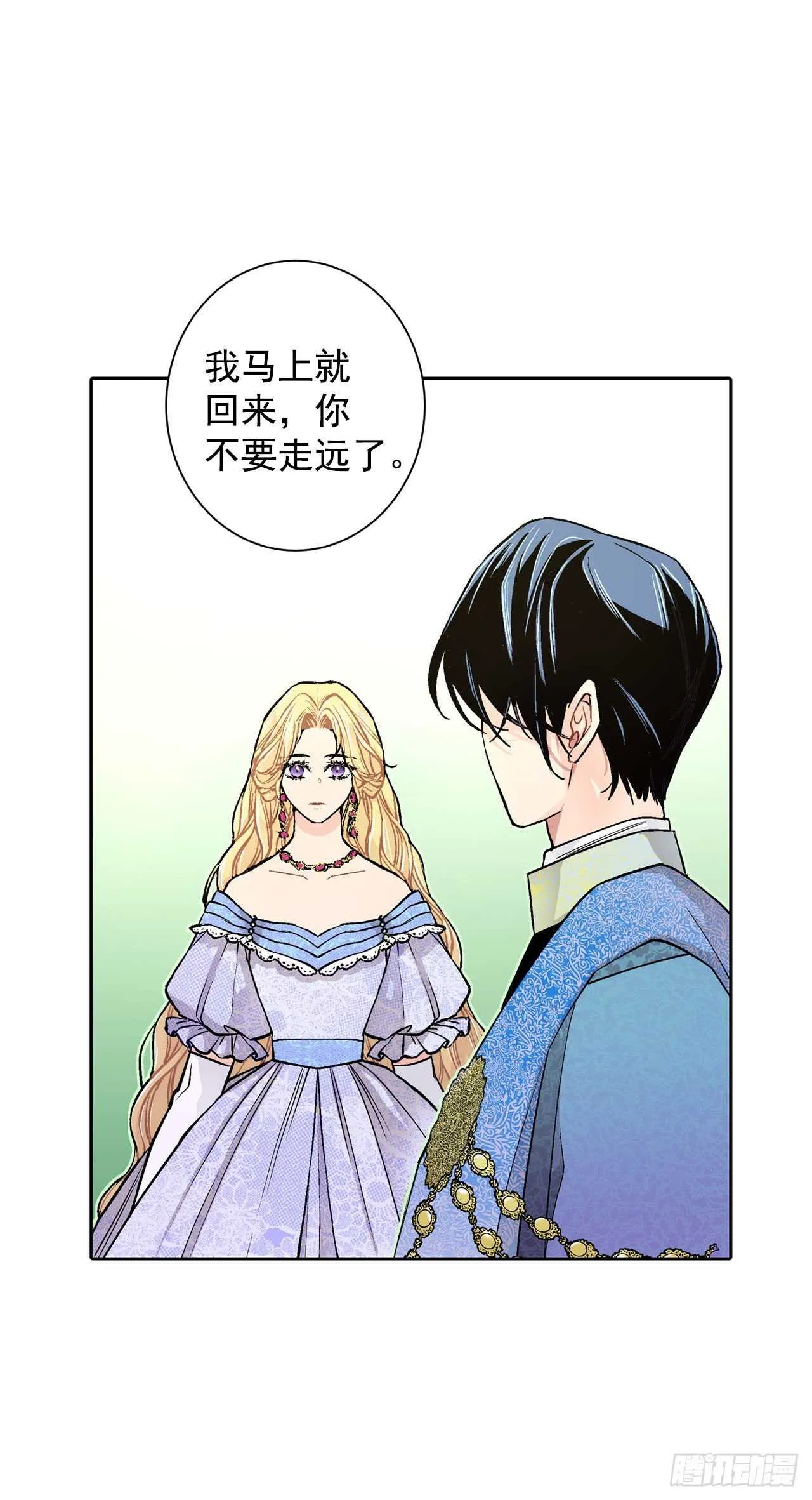 20.皇后和公主 第36页