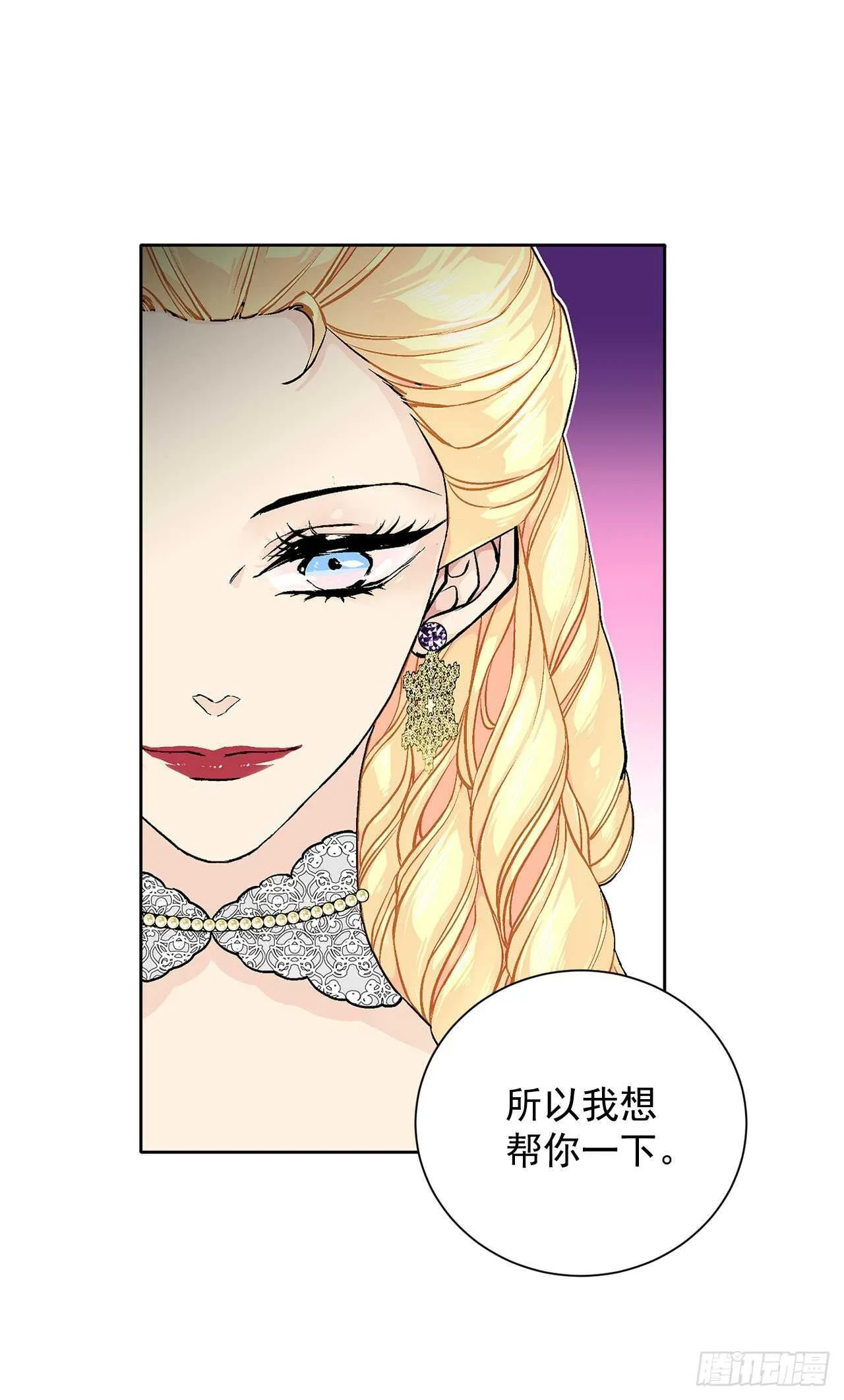 32.安心 第13页