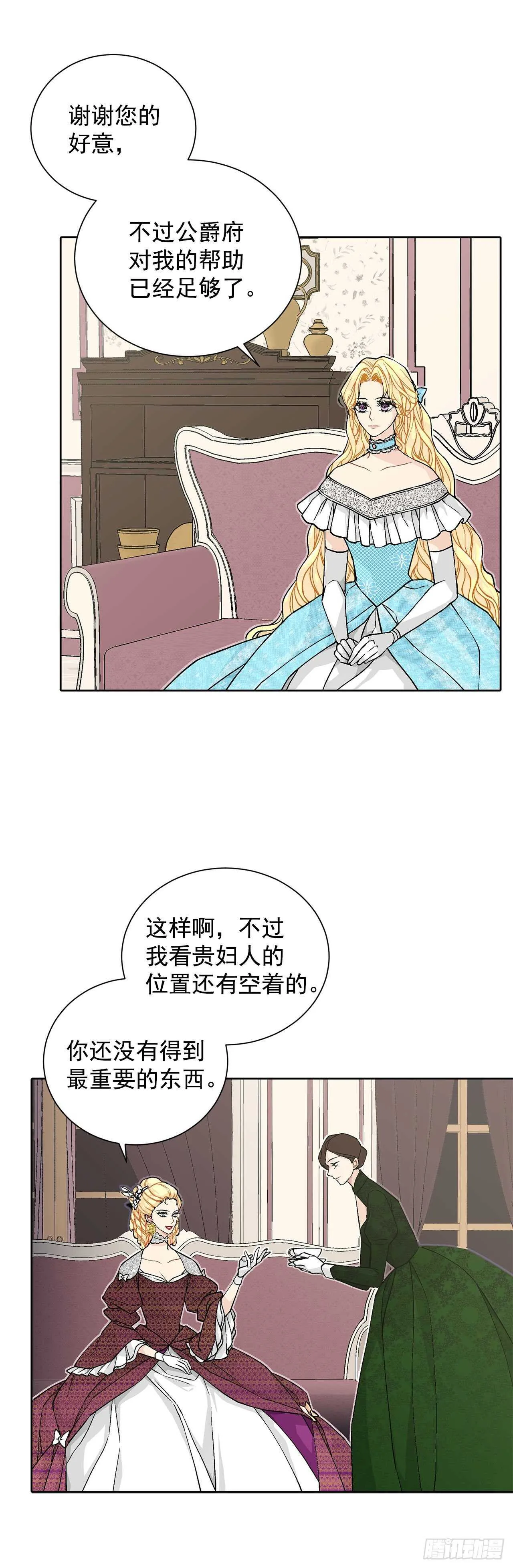 32.安心 第14页
